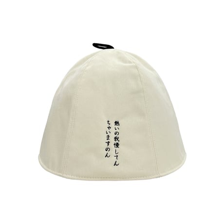 サウナボーイ×岡田を追え!! サウナハット