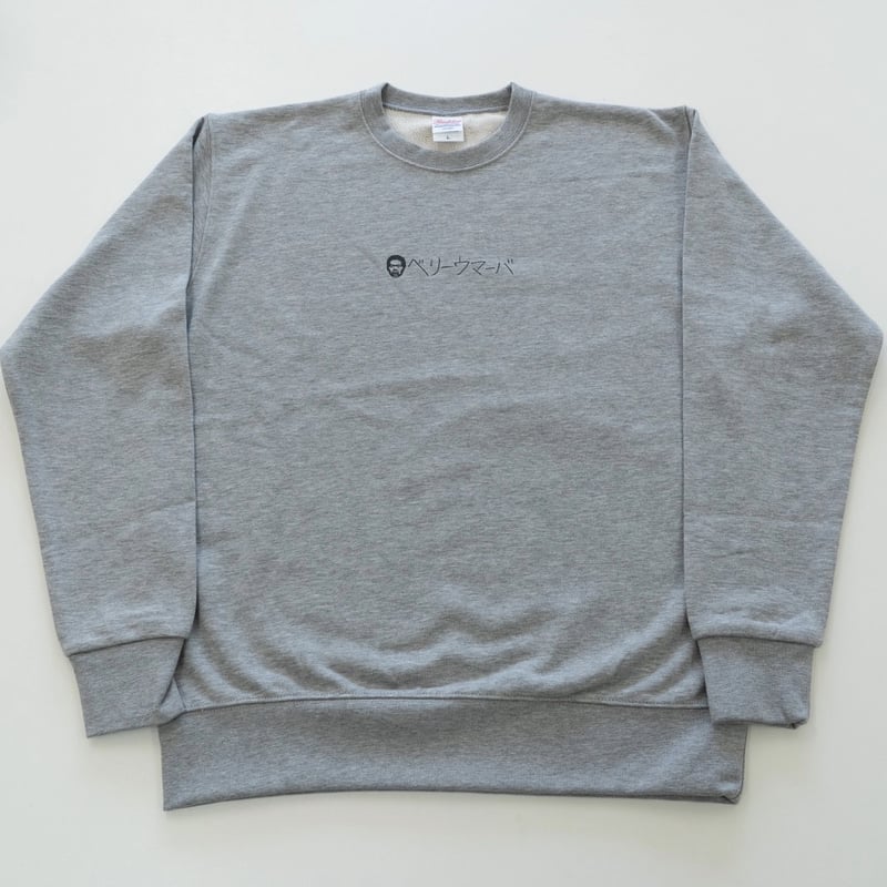B×H ベートーヴェンパロディスウェット グレー B×H ベートーヴェンパロディスウェット グレー