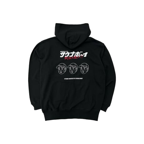 サウナボーイ×岡田を追え!! ジップパーカー（ブラック）