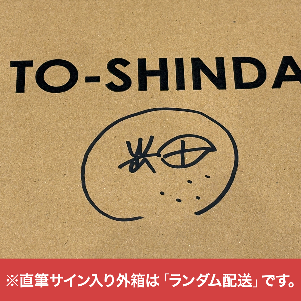 直筆サイン入りの外箱が当たるかも！【IH対応】等身大 鉄フライパン