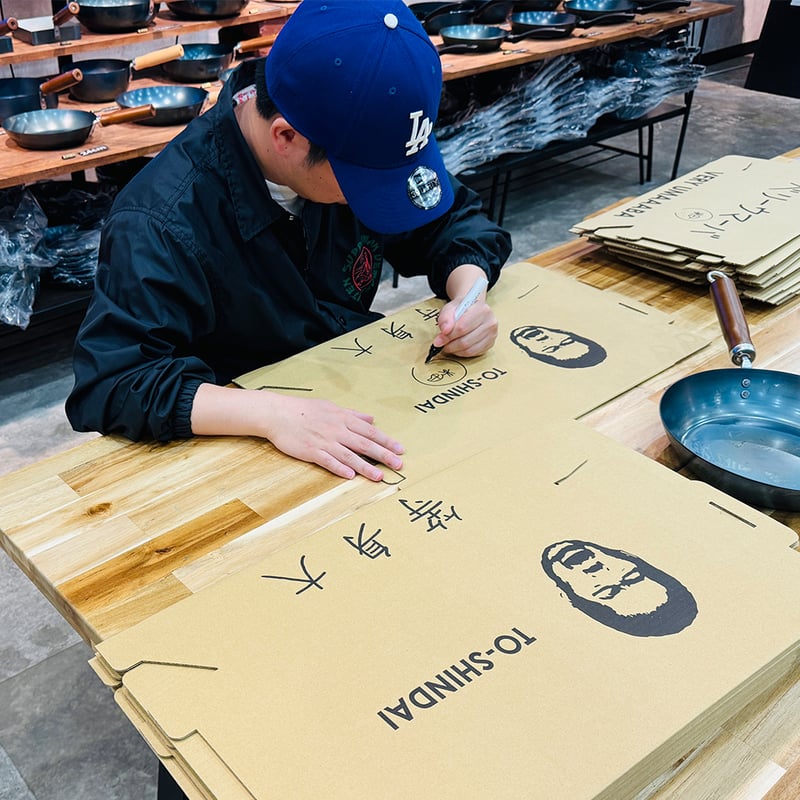 直筆サイン入りの外箱が当たるかも！【IH対応】等身大 鉄フライパン