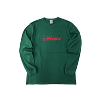 サウナボーイ×岡田を追え!! ロンTシャツ（グリーン）