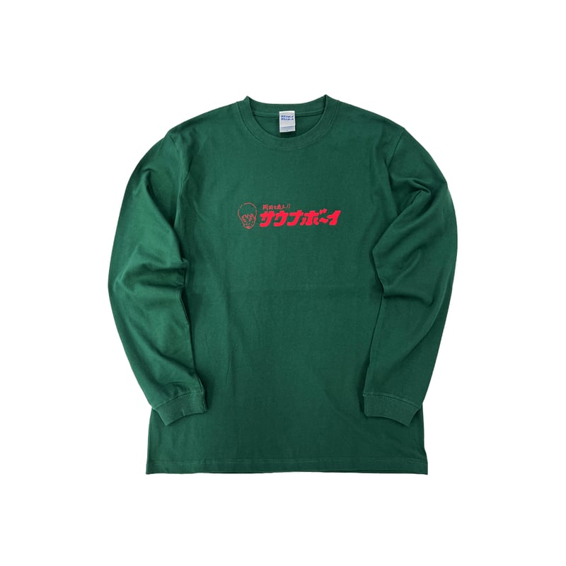 サウナボーイ×岡田を追え!! ロンTシャツ（グリーン） | 岡田スポーツ