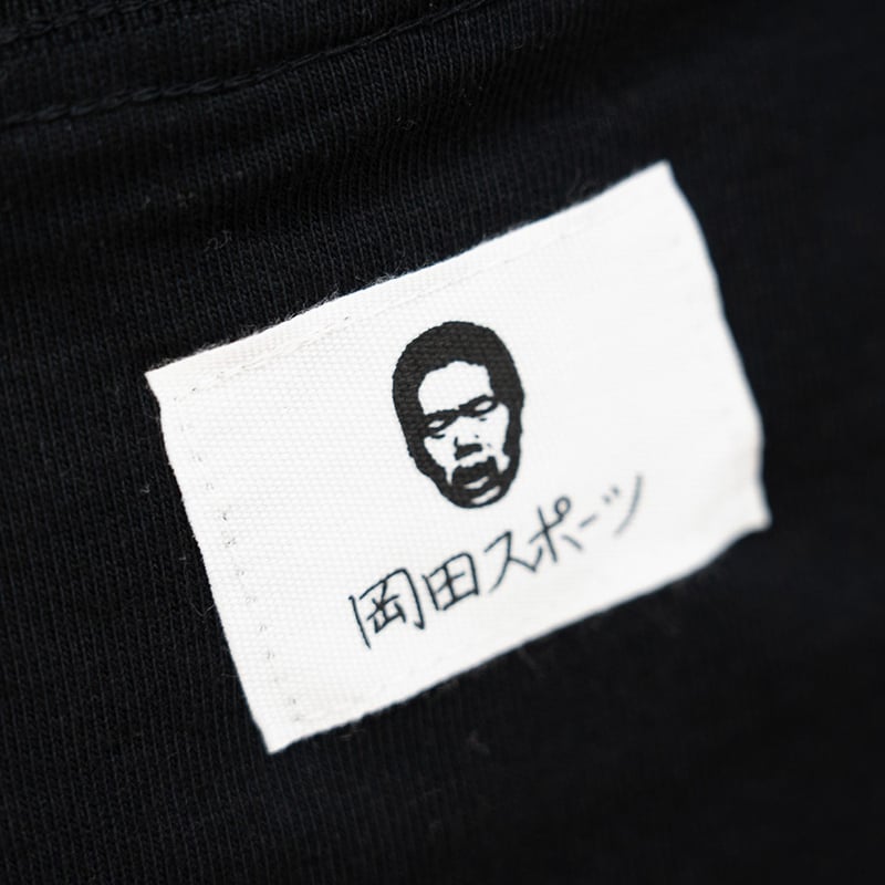 ベリーウマーバ Tシャツ（黒） | 岡田スポーツ