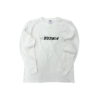 サウナボーイ×岡田を追え!! ロンTシャツ（ホワイト）