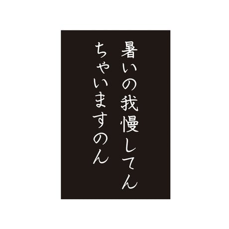 サウナボーイ×岡田を追え!! ステッカー3枚セット【A】
