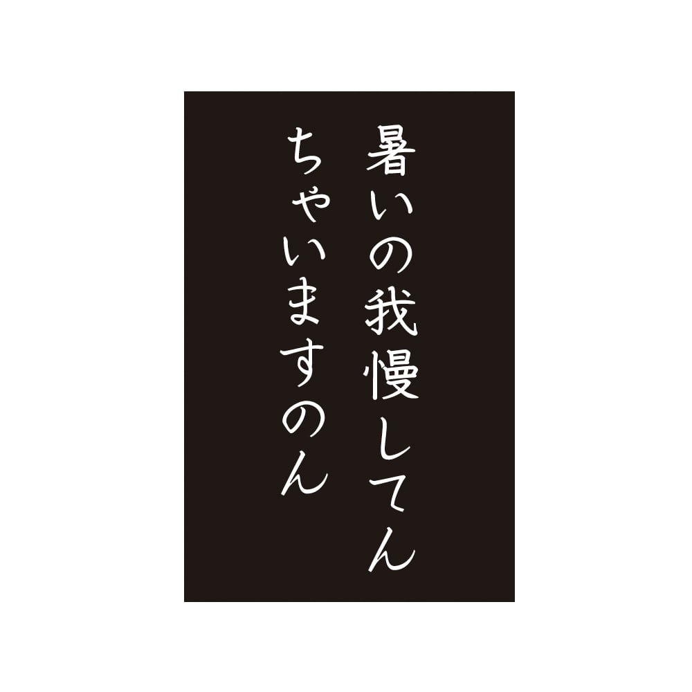 サウナボーイ×岡田を追え!! ステッカー3枚セット【A】 | 岡田スポーツ
