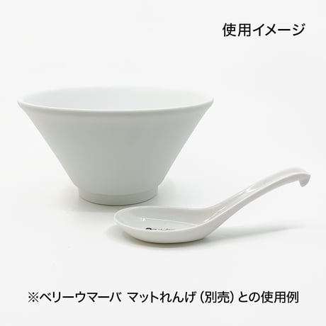 ベリーウマーバ マットラーメン鉢