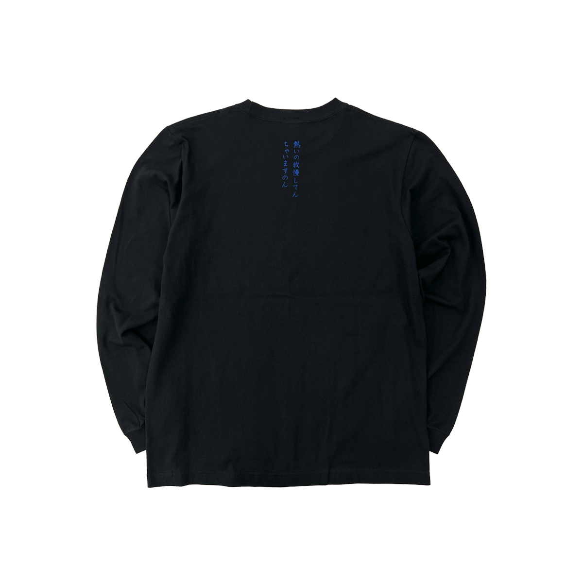 サウナボーイ×岡田を追え!! ロンTシャツ（ブラック） | 岡田スポーツ