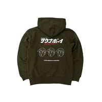サウナボーイ×岡田を追え!! ジップパーカー（カーキ）