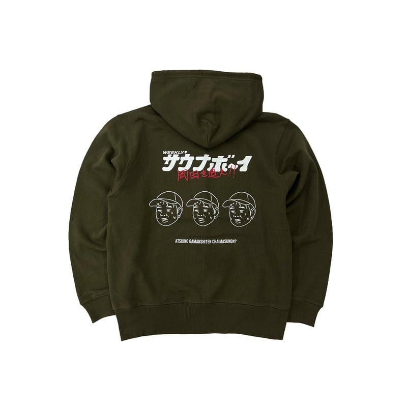 サウナボーイ×岡田を追え!! ジップパーカー（カーキ） | 岡田スポーツ