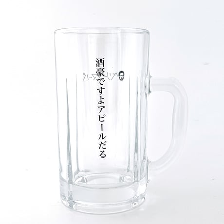 ベリーウマーバ 大酒豪ビアジョッキ