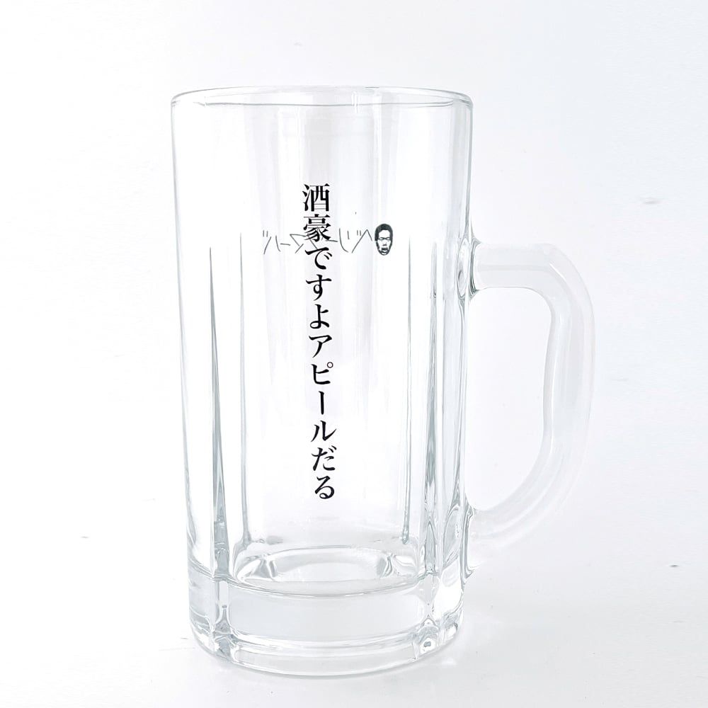 ボートレース　ビールジョッキー ベリーウマーバ 大酒豪ビアジョッキ | 岡田スポーツ