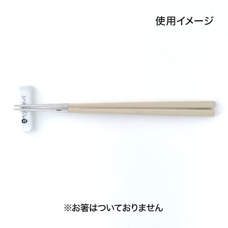 ベリーウマーバ 箸置き