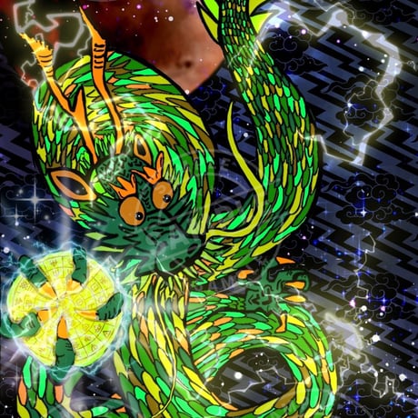 癒しとしあわせの龍神様デジタルアート　#D004