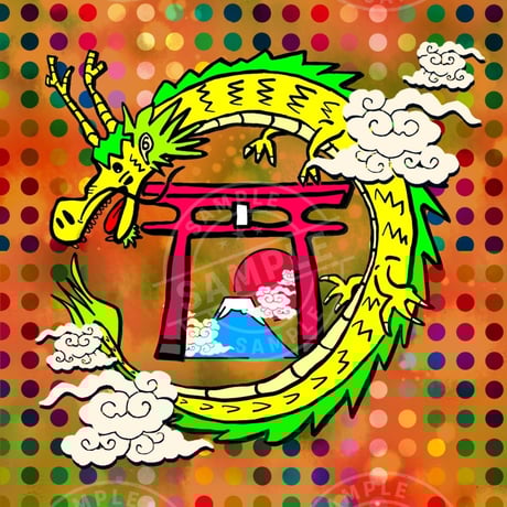 癒しとしあわせの龍神様デジタルアート　#D002