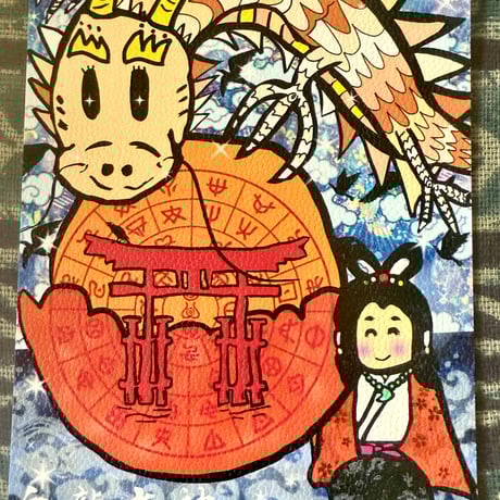 癒しとしあわせの龍神様ポストカード　#011