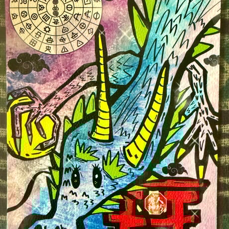 癒しとしあわせの龍神様ポストカード　#010