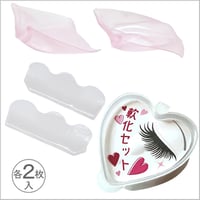 軟化セット♡軟化ロッド