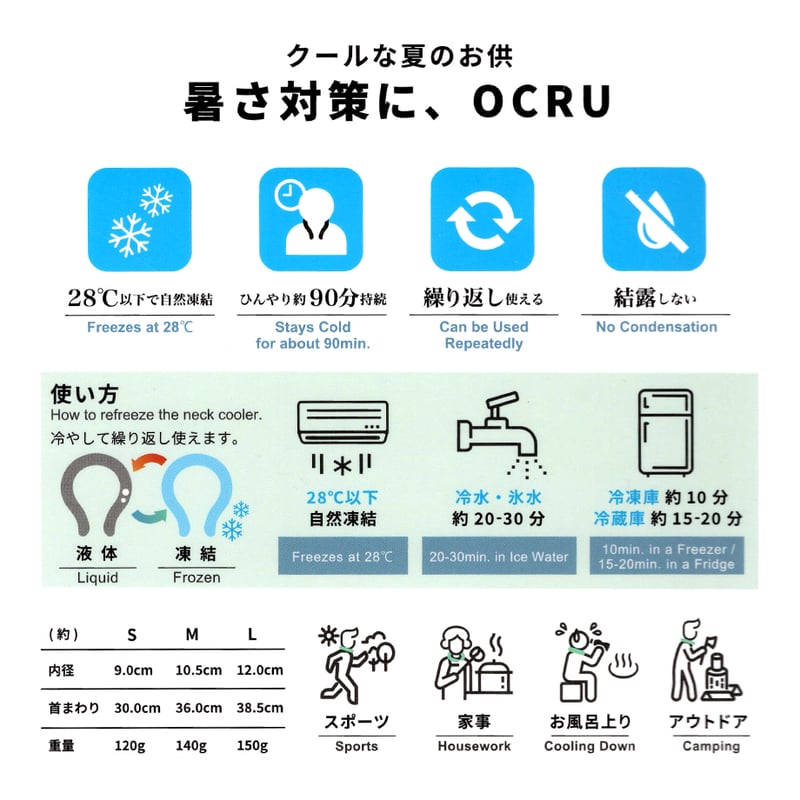 タイガース向け応援グッズ】クールリング | OSCショップ