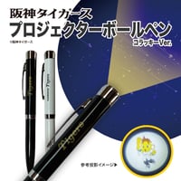 阪神タイガースプロジェクターボールペン（コラッキーVer）