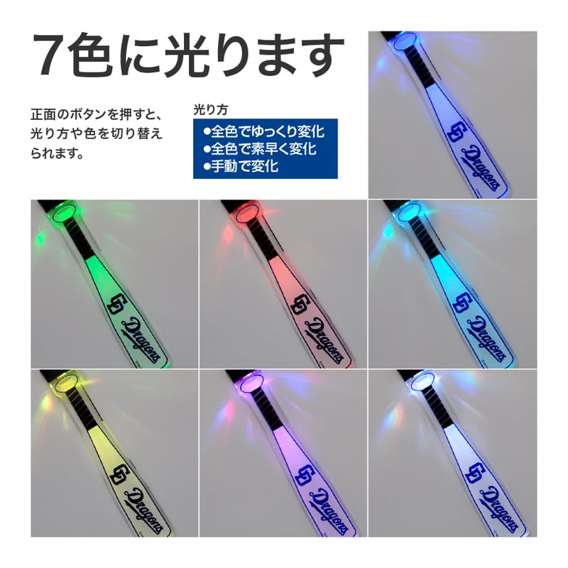 ドラゴンズ向け応援グッズ】LEDキーホルダー ビクトリーバット