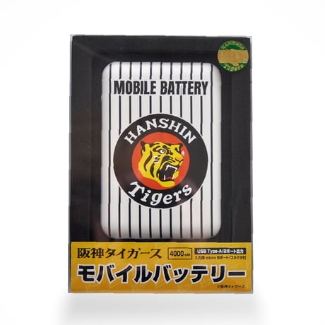 【タイガース向け応援グッズ】モバイルバッテリー（4000mAh）