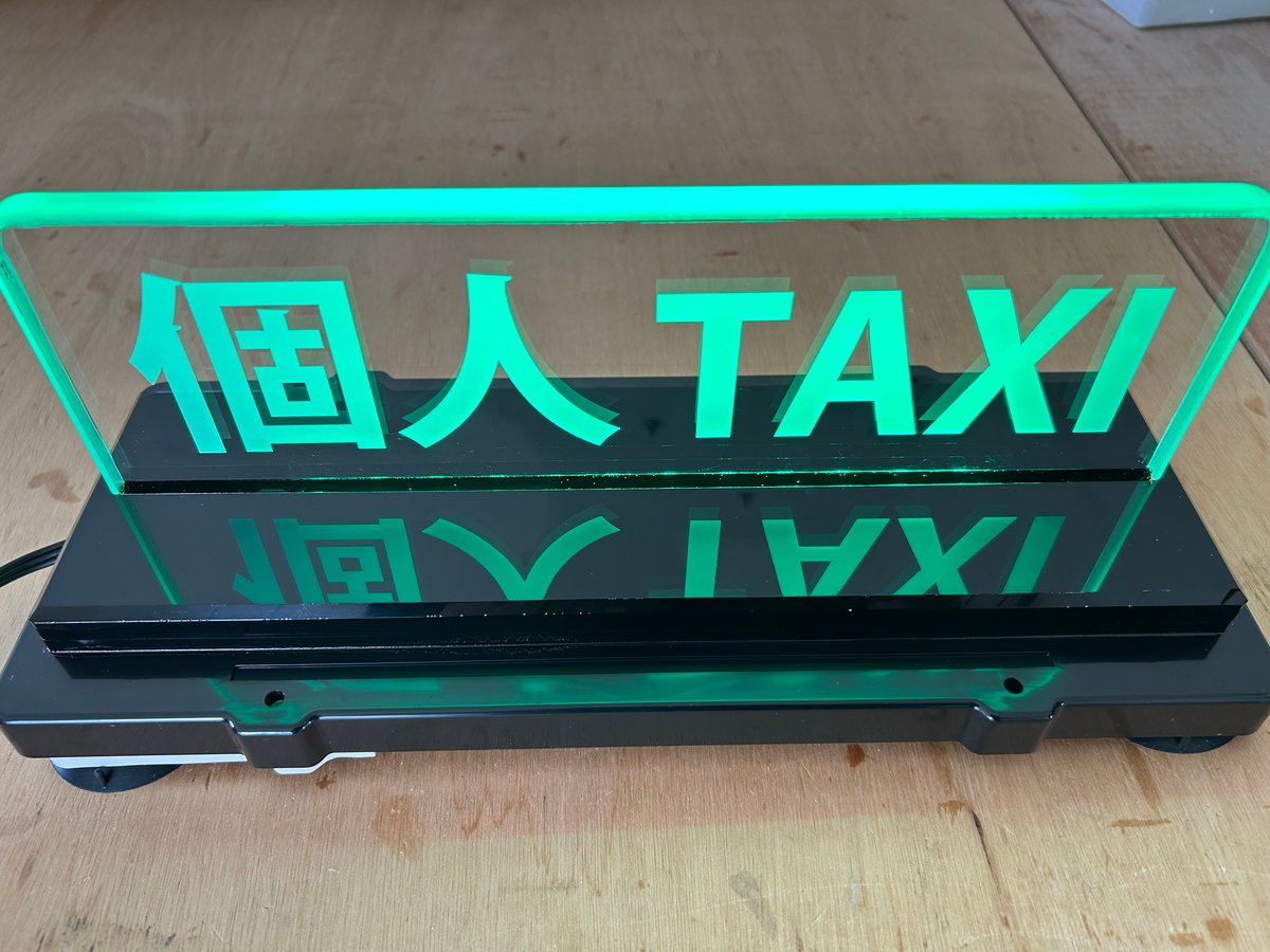透明アクリルLED行灯「個人TAXI] | OSCショップ
