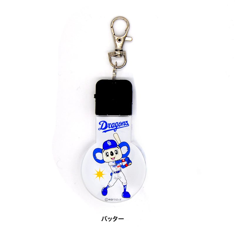 ドラゴンズ向け応援グッズ】LEDキーホルダー ドアラ・ライト