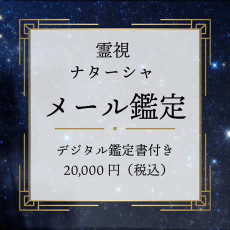 霊視鑑定➕浄霊⭐️鑑定書(お守り付き) 霊視鑑定➕浄霊⭐️鑑定書(お守り付き) 楽天市場】霊視鑑定