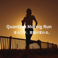 Warmup｜Quantum Morning Run - 整える音（4160Hz）