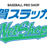 佐賀スラッガーネットショップ