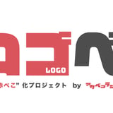 ロゴベコ(企業ロゴ入りオリジナル赤べこ)