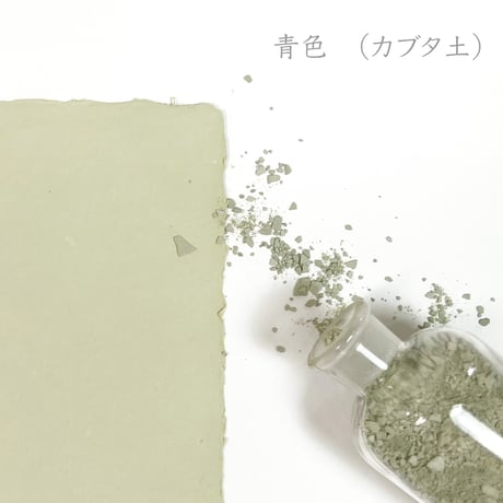名塩和紙　ぽち袋　3色セット