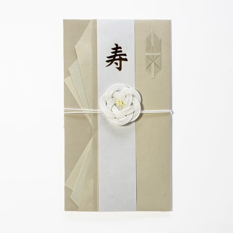 名塩雁皮紙　御祝儀袋　白（東久保土）