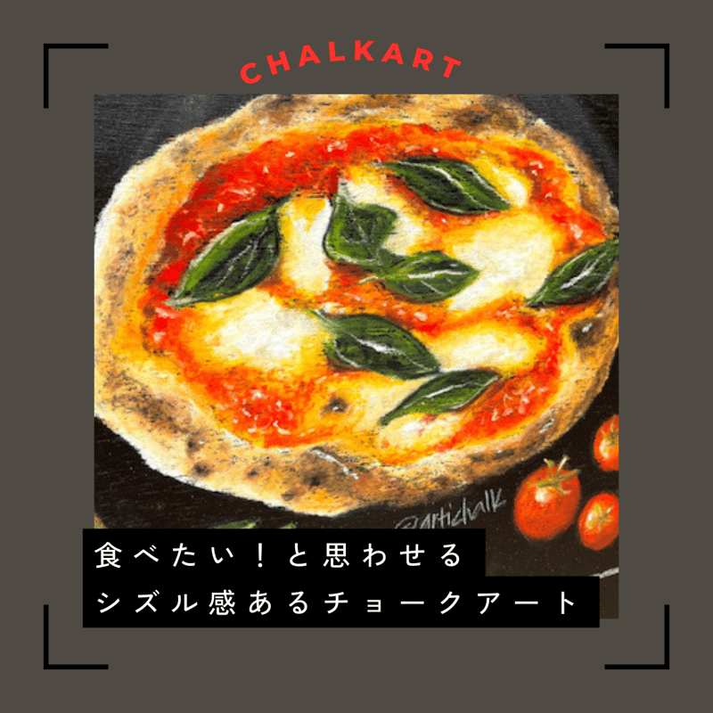 Sサイズ PIZZA チョークアート看板セミオーダー | アーティチョーク