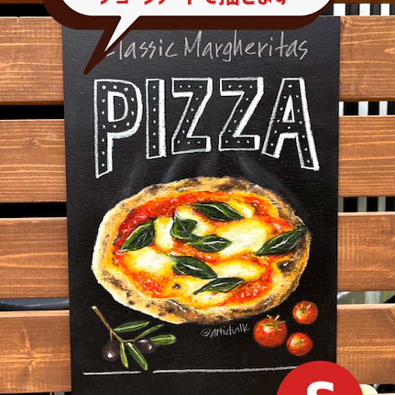 Sサイズ PIZZA チョークアート看板セミオーダー | アーティチョーク