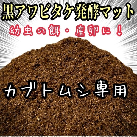 TURR　プレミアム発酵マット 80リットル TURR プレミアム発酵マット 80リットル ファームズ Web Shop