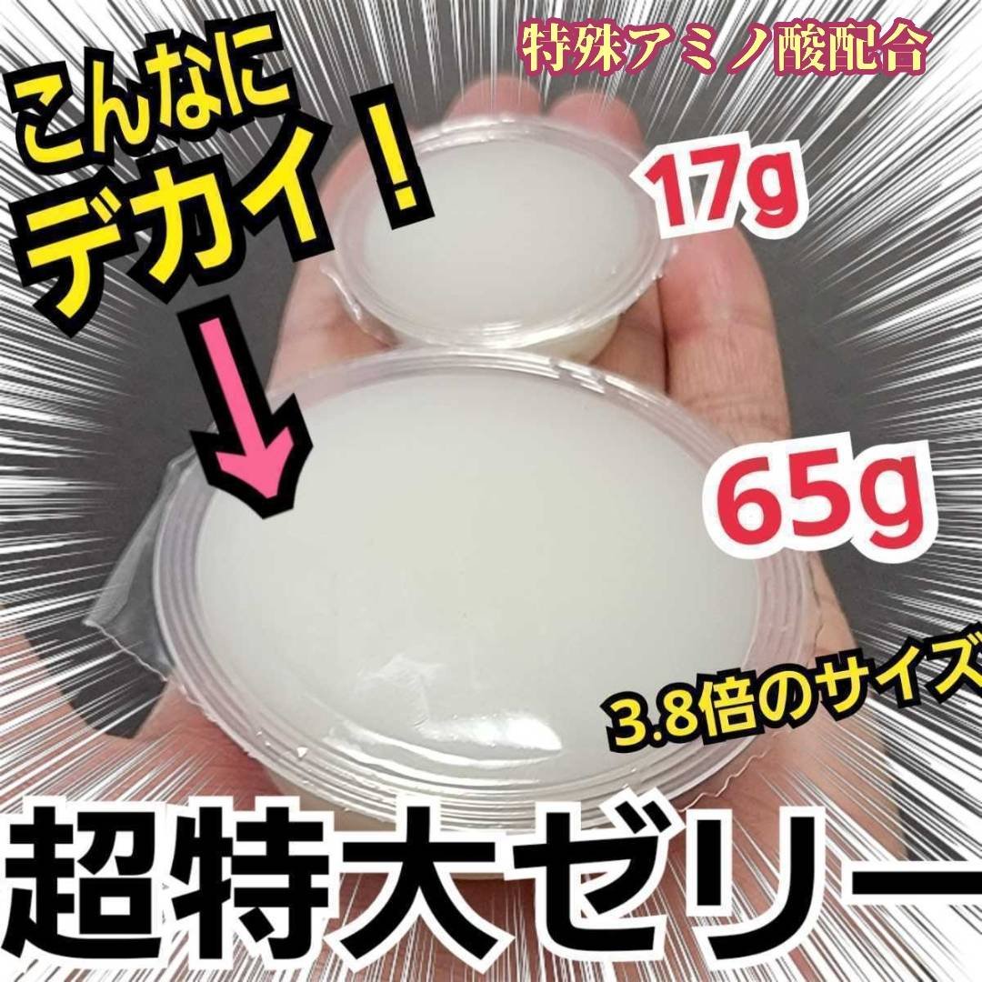 超ビックサイズ 特大65g【20個セット】ハイグレードカブトムシゼリー