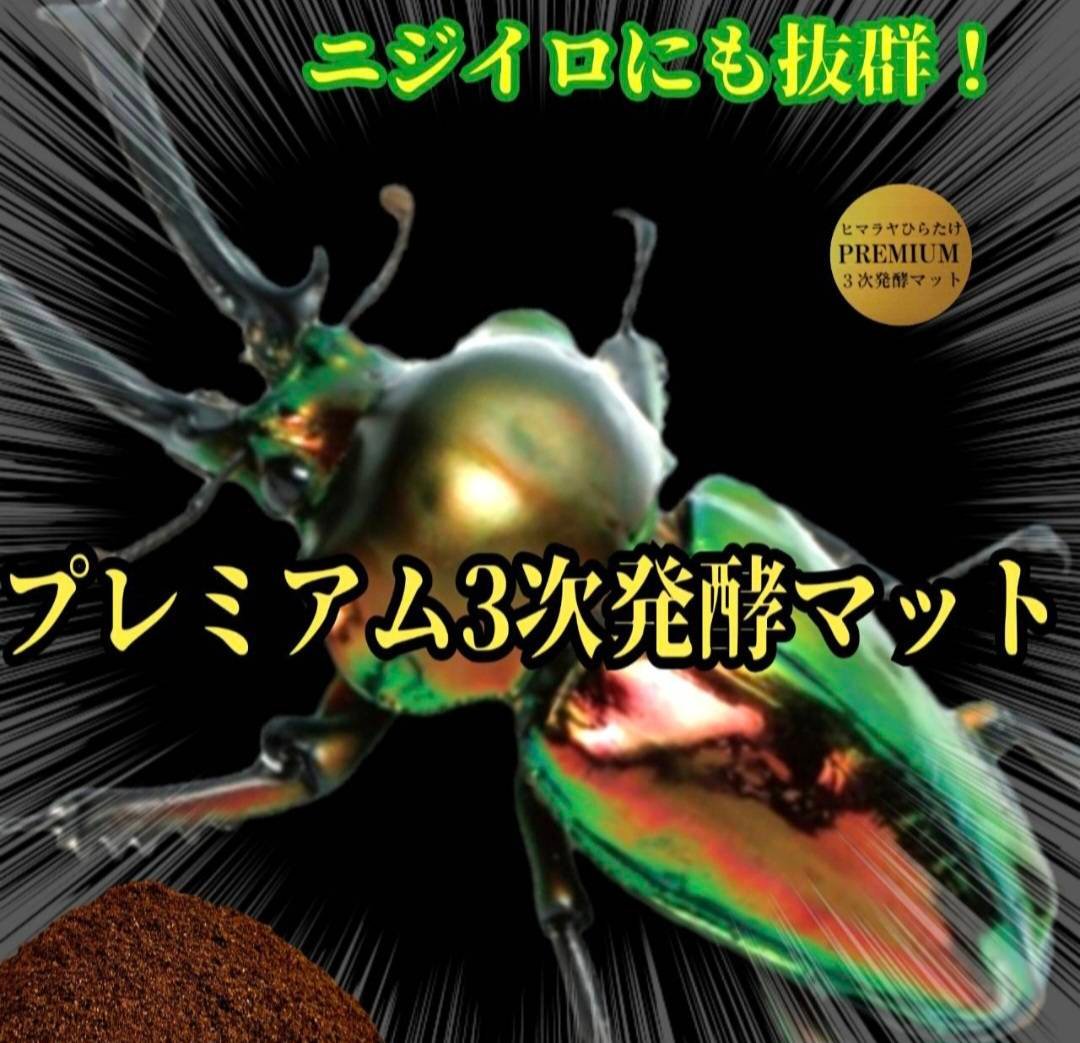 ミヤマクワガタ、ノコギリ幼虫に抜群！800mlボトル入プレミアム発酵マット15本 ミヤマクワガタ幼虫に抜群！ボトル入りプレミアム3次発酵マット