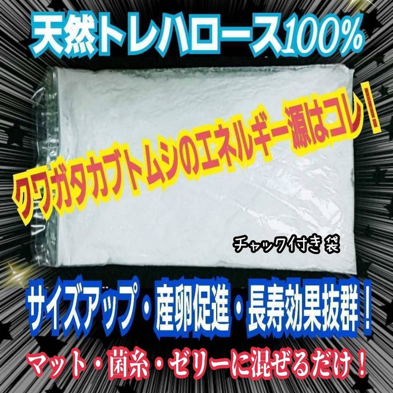 クワガタ・カブトムシ専用栄養添加剤 生体のエネルギー源です