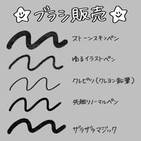 procreate ブラシセット1