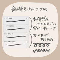 オリジナル鉛筆&チョーク
