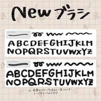 nuance brush 2本