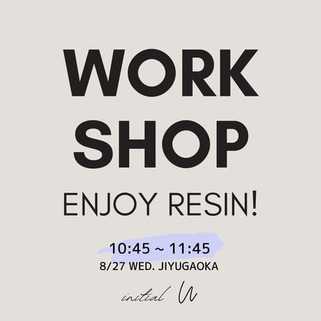 【8/27（水）Work Shop】第1部/10:45～11:45