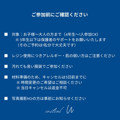【8/2（日）Work Shop】第2部/13:00～14:30