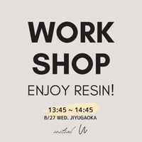 【8/27（水）Work Shop】第3部/13:45～14:45