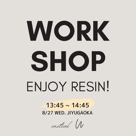 【8/27（水）Work Shop】第3部/13:45～14:45
