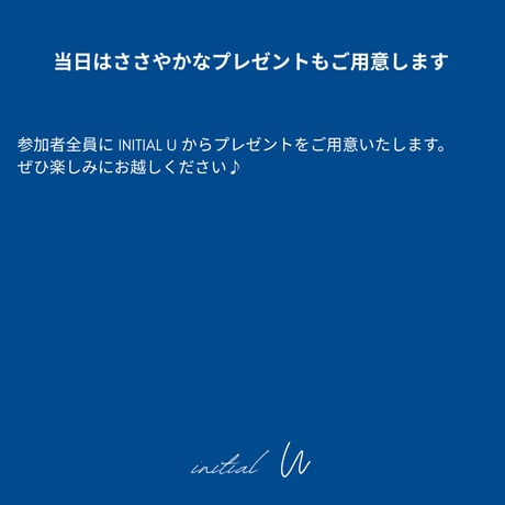 【8/2（日）Work Shop】第2部/13:00～14:30
