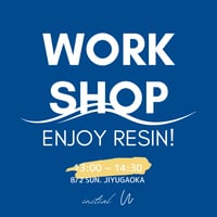 【8/2（日）Work Shop】第2部/13:00～14:30